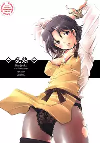 [Kohakutei (Sakai Hamachi)] Ranjyuku (ToHeart 2) [Digital]