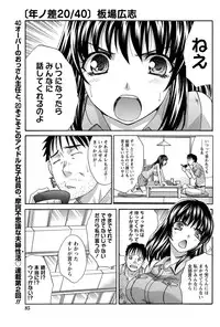 [Itaba Hiroshi] 20/40 Toshi no Sa Ch.1-9