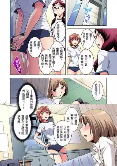 Zetsumetsu Kigu Danshi ~ Boku no Kokan ga Nerawareru Wake | 瀕臨絕種的男子～所有人都在覬覦我的小弟弟 Ch.1-15