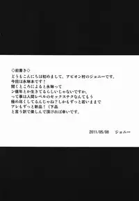 (Reitaisai 8) [Avion Village (Johnny)] Yoru no Tobari ni Dakarete (Touhou Project)