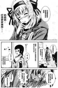 [Fumihiko] Koi yori Saki ni. | 恋愛前先來。 [Chinese]