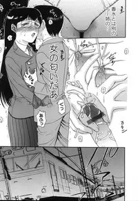 [Kusatsu Terunyo] Yogari Duma ~Darashinai Karada~