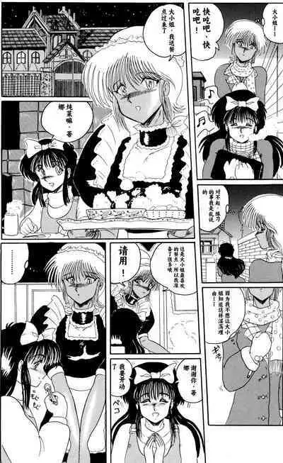 Moon Revenge (Miyuma Subaru)] Maso to Irezumi -Dorei Hakusho- [Textless] [Chinese] [小梦个人汉化]