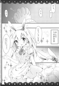 (SC2016 Winter) [Ame Usagi (Amedamacon)] Gochuumon wa ChinoUsa desu ka? (Gochuumon wa Usagi desu ka?)