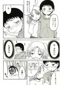 [Anthology] Shotagari Vol. 2