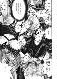 [Shioya Maiko] Ikenai Kyoudai Ai