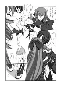 [Nekoya] Kyokutou no Naisho (Kyoukai Senjou no Horizon) [Digital]