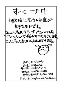 [Nikuniku Italian (Akikusa Peperon)] Rinko no Ana (Gundam Build Fighters) [Chinese] [黑条汉化] [Digital]