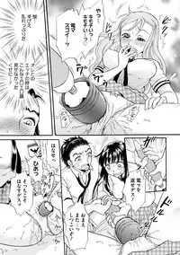 [Tsukimori Masato] Shitsuke [Digital]