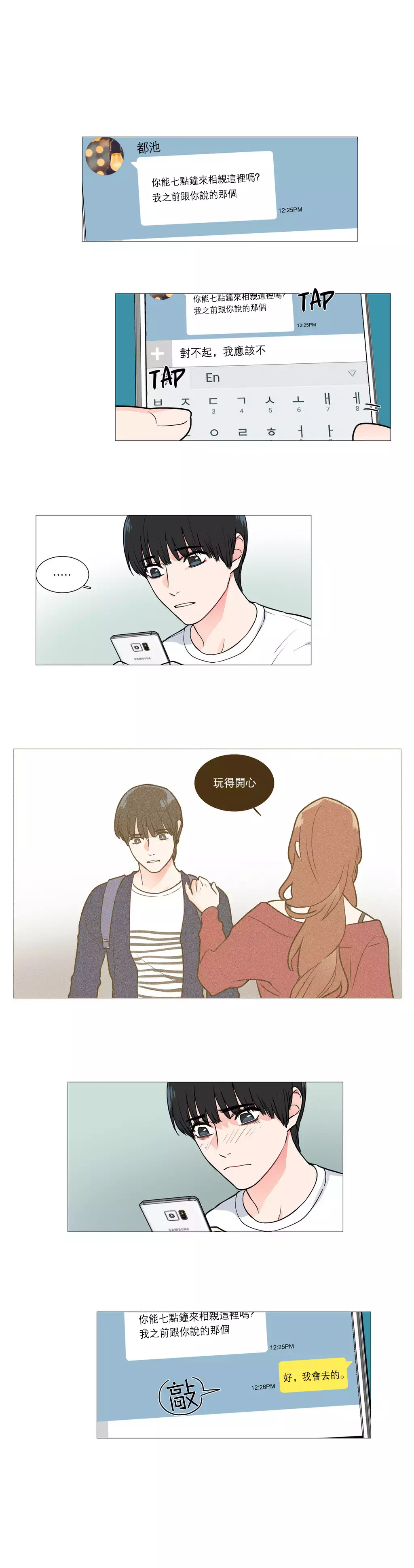 Sadistic Beauty | 虐美人 Ch.1-47