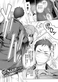 COMIC Shitsurakuten 2018-01 [Digital]