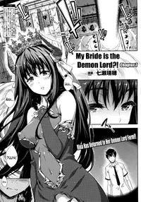 [Nanase Mizuho] Oyomesan wa Maou!? | My Bride is the Demon Lord!? Ch. 1-7 [English] [Lazarus H]