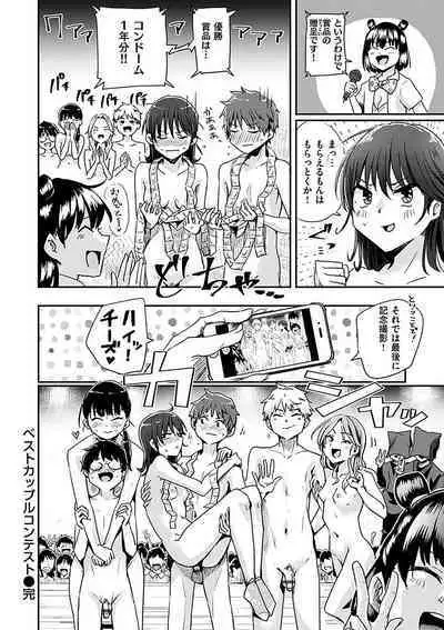 Watashi ga Zenra ni Natta Wake Digital Special Edition