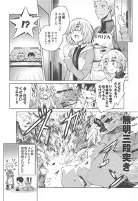 Okita-san to Kotatsu Ecchi