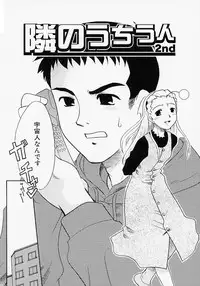 [Nekogen] Ikenai Koto 2003