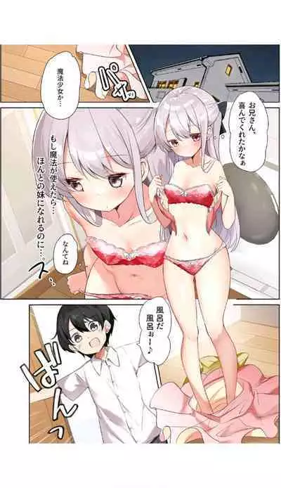 [Hamaken.] Imouto ga Ichinichi Ikkai shika Me o Awasete kurenai. [Doujin Ban] 3 [Digital]