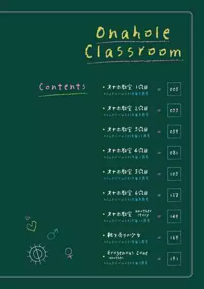 Onaho Kyoushitsu