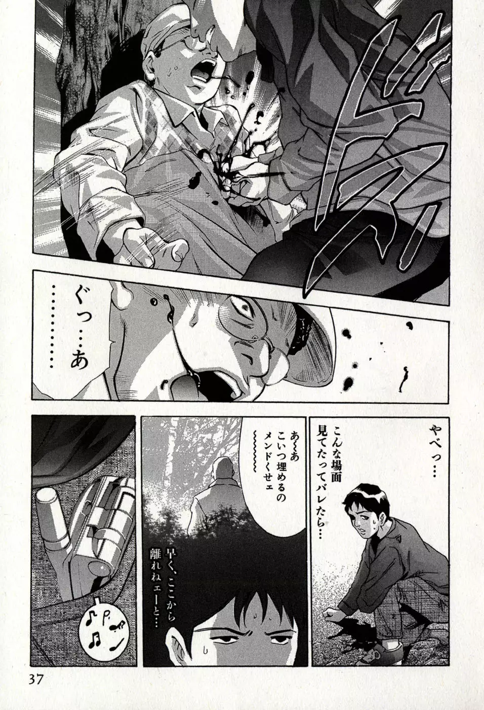 Mehyou | Female Panther Volume 8