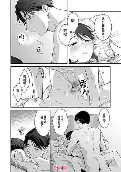 [ natuo tunao] syokorabu】 sindou kun ha to ri atuka i tyuui。 ～ kouhai ga seiteki sugi te koma xtu te masu!?～01-07｜进藤先生请小心轻放。 ～后辈性欲太强让我很困扰！？～01-07[中文] [橄榄汉化组]