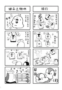 (C91) [Takatakaya (Kaniya Shiku)] Torokeru Fumi-Cup (THE IDOLM@STER CINDERELLA GIRLS) [Chinese] [空気系☆漢化]