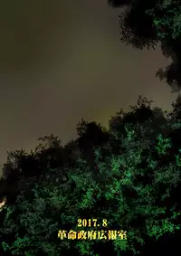 [Kakumei Seifu Kouhoushitsu (Various)] Totsuzen Honoo ga Gotoku (THE IDOLM@STER CINDERELLA GIRLS) [English] {Hennojin} [Digital]