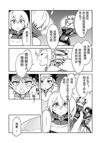 Luvslave Ch. 13