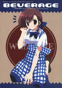 [Kokkiko & Takanaedoko] - Beverage