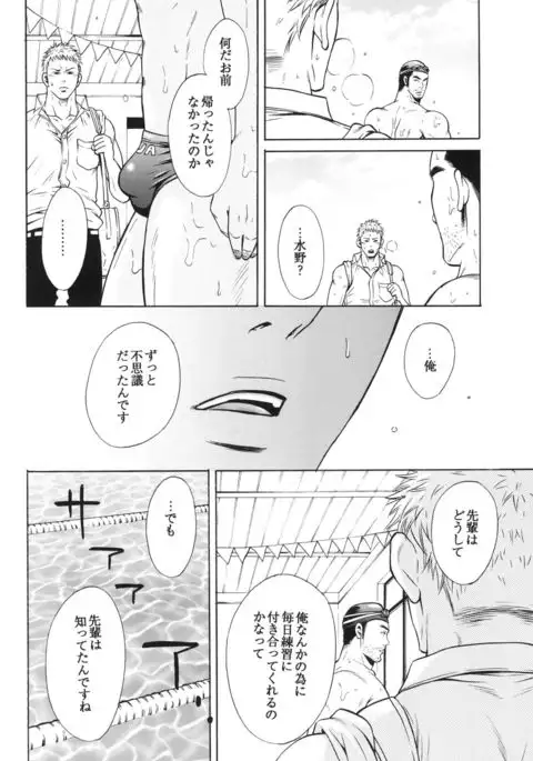 100 Man Mairu no Mizu no Soko