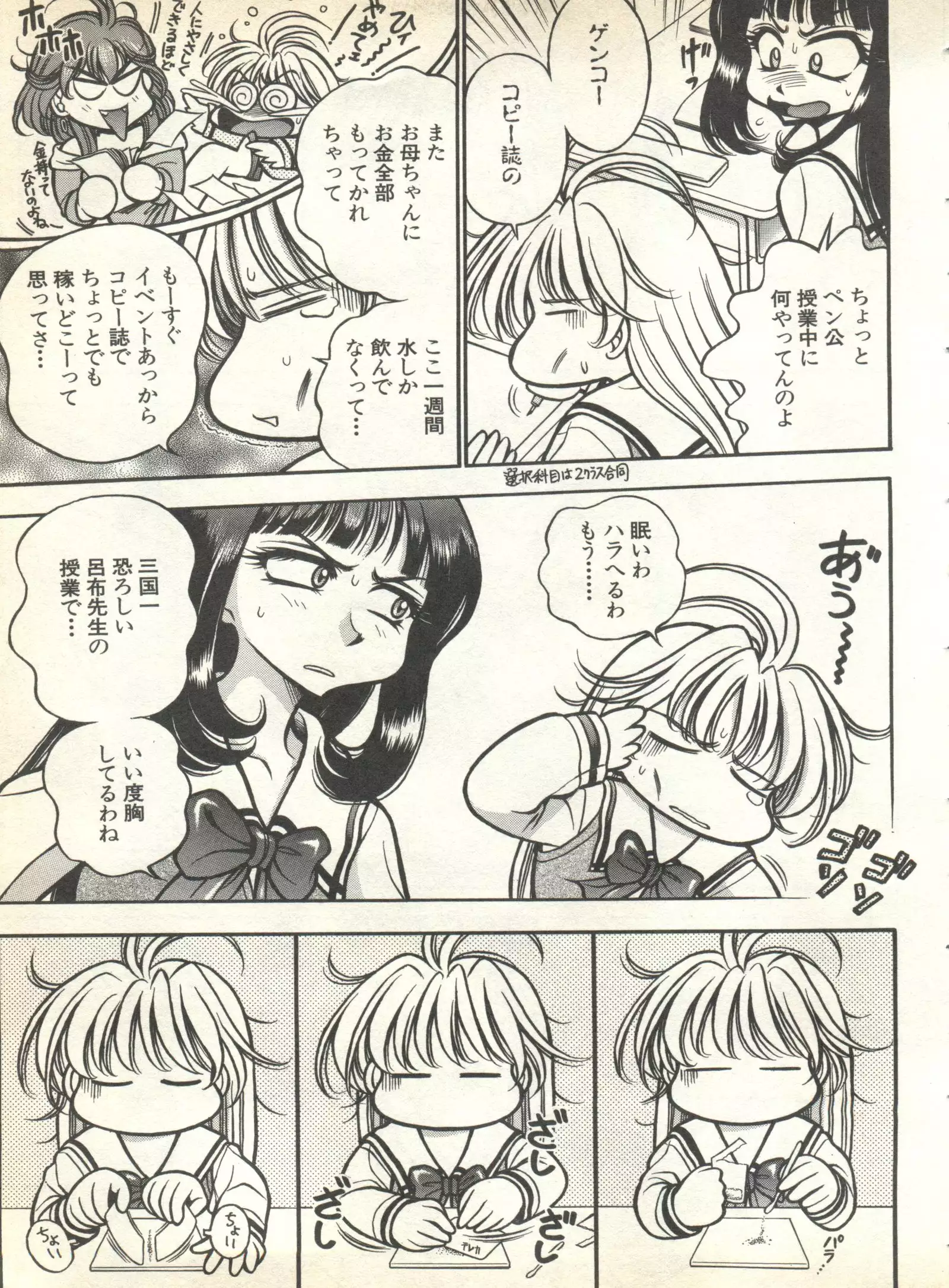 Pai;kuu 1999 October Vol. 22