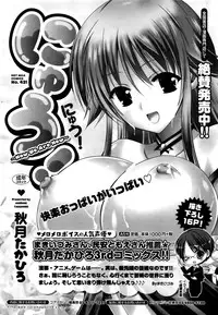 Manga Bangaichi 2016-01