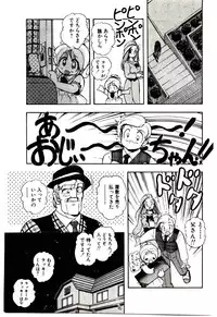 [Sou! Dengaku] Milky Angel Ena