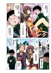 [MoTaro, Murayamamon] Time Stopyu! ~Jikan wo Tomete Rea-Juu Hamehame~ (1~2) [Chinese] [Den個人漢化]