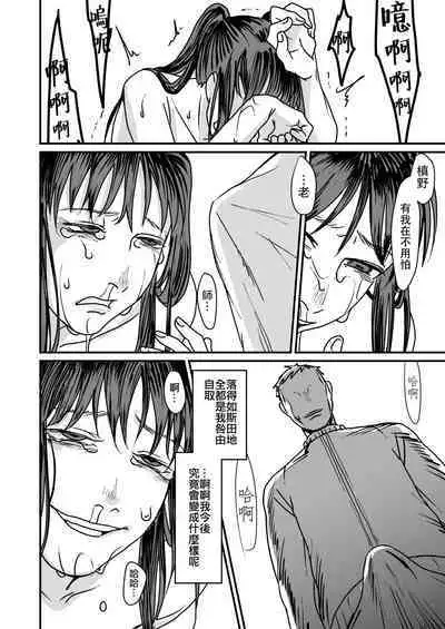 [Debagame Daisoujou (Dendoro Kakariya)] Koukai Shokei [Chinese] [俛塵漢化]