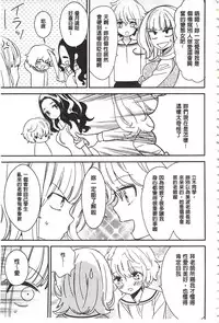 [Gyuunyuu Rinda] Minami Sensei no Tadashii Seikyouiku Jugyou | 美波老師的正確的性教育授業 [Chinese]