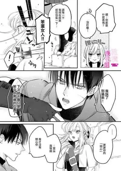 [ENVY]zettai i ka sa reru ero torappu danzyon～ kokou no kensi sama to watasi no bouken ki～01｜色情陷阱的地下城绝对会让你高潮的～高傲的剑士与我的冒险记～01[中文] [橄榄汉化组]