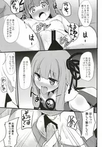 (Kono Koe Todoke, Tsuki made mo Yon) [Milk Pudding (Jamcy)] Akane-chan Challenge! 3-kaime (VOICEROID)