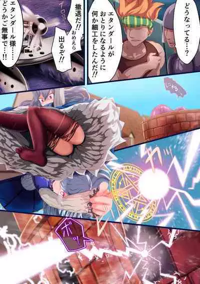 [Ribido 108] shōjo kishi `tatoe shokushu ni harama sa rete mo, kujikena i~tsu!!' [DLsite]