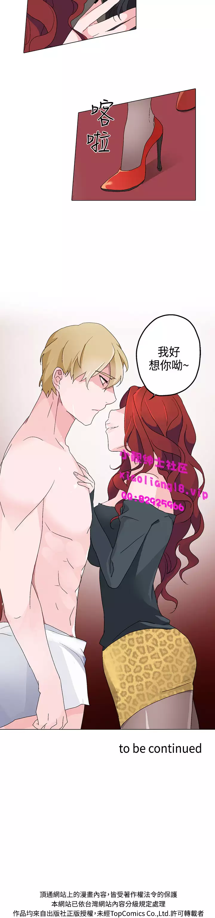 中文韩漫 灰姑娘的哥哥們 Ch.01-10