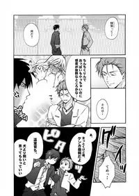 [Takao Yori] Nyotaika Yankee Gakuen ☆ Ore no Hajimete, Nerawaretemasu. 16