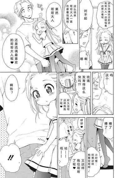 Motto Nurunuru Choudai