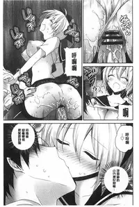 [Amanagi Seiji] Fuwatoro Chu! | 輕柔軟嫩chu! [Chinese]