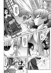 [Takaoka Motofumi] Rapiere [Chinese] [貪狼閣]