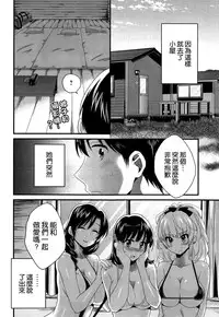 [Pon Takahanada] Niizuma Osenaka Nagashimasu Ch. 9 (Action Pizazz 2014-09) [Chinese] [空気系☆漢化]