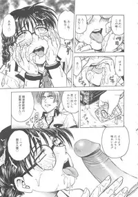 [Funabori Nariaki] Inbaku-Byoutou