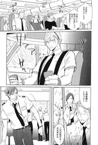 [Kusabi Keri] Seifuku o Matoeba, Umaku Uso ga Tsuketa no Ni.