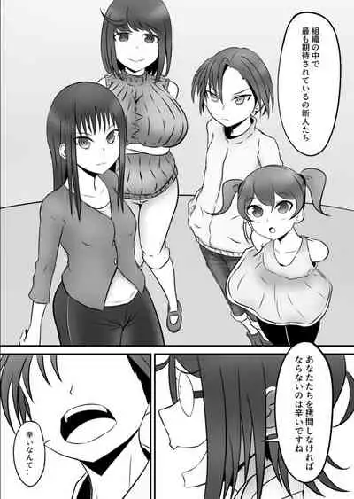 [白黒白]スパイの快楽拷問体験