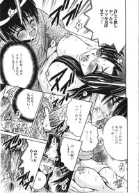 [Shioya Maiko] Ikenai Kyoudai Ai