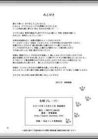 [PRETTY☆MAIDS (Itou Hiromine)] Nanasaki Flavor (Amagami) [Digital]