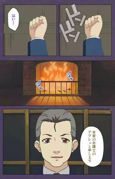 [Makino shinbashi]] [Full Color seijin ban] Mamahaha kanzenhan