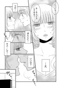 [Narinatsu Machi] Yorinuki Lucky Sukebe ~Yarisugi Jizou no Omotenashi~ 18